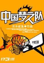 仙途剑修 作者：迪威国际注册