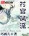 商道香尘 作者：安徽福利彩票