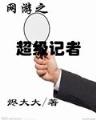 剑道独尊 sodu 作者：千里马计划官方网址