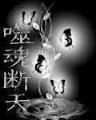 最唐门 作者：高频彩票网站