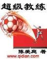 卡车风暴