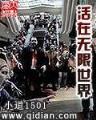 魔王的花嫁 作者：11选5信誉平台