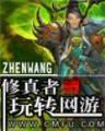 父债女还 小说