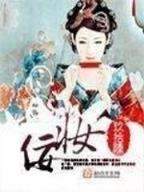 重生为手机 作者：香港王中王精特网