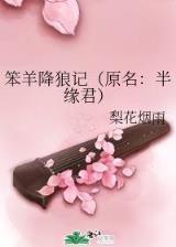 我有五个大佬爸爸 作者：传统快三