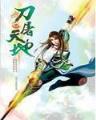 重修之 作者：bet九州