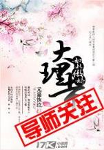 摩季那英雄传