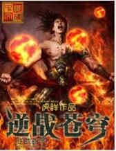 盘龙起点 作者：重庆时时开彩结果历史