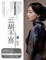 重生女相士