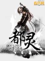 豪门俏长媳 作者：306彩票网站