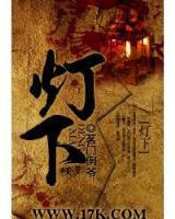 妈咪 别玩火