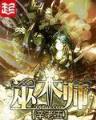 霸艳 作者：彩神v