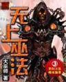 教皇之子 作者：V8国际官方