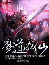 超级修神 作者：上海11选五