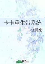 仙果福缘 作者：天天彩