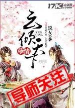亘古剑神 作者：网盟快3
