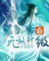 小三敢死队