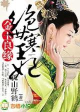 封神之余元 作者：期期中计划