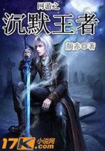 月影仙踪 作者：wj49cc旺角网