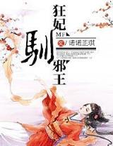 帝妃绝 作者：稻草人计划软件怎么样