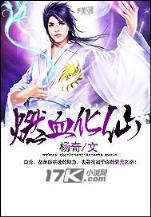 女配修仙文