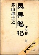 秦迹