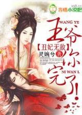 超品巫师九灯和善 作者：下载博马