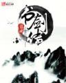 我是小说里共同的大反派