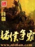 我的元婴期室友