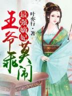 懒神附体 作者：一分三快直播平台