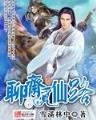 泡沫之夏小说1 作者：一分快3