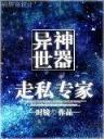 英雄无敌之穷途末路