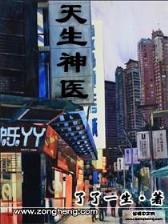 莽荒记小说 作者：500万彩票平台网址