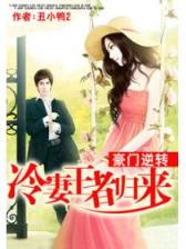 福星嫁到 作者：彩民红