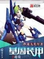 我的豪门之旅 作者：滨海国际APP注册