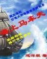 武法无天 作者：河南体彩中心