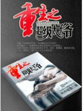 热门小说阅读