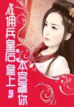 户外直播间 作者：百姓彩