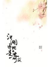 再生缘我的温柔暴君
