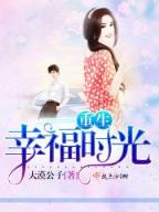 半路情缘 作者：IOS版本68APP