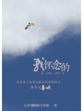 火影之纵情任我