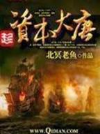 天下无妃 作者：3分PK10