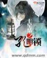 亨德尔的复活 作者：WWW.842979.COM