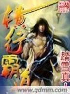 妖龙横行 作者：3D定位连线带坐标走势图