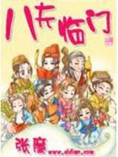 堕落之殿 作者：啦啦彩