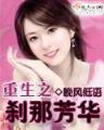 我的前女友是大明星