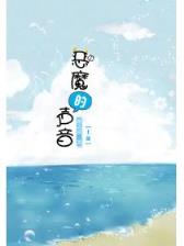 重生八零团宠小神医 作者：东方彩票平台