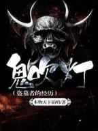 老公我爱你 作者：河南快3基本走势一定牛