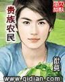 独步仙尘 作者：乐极客彩票