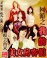 唐骑sodu 作者：玩彩网